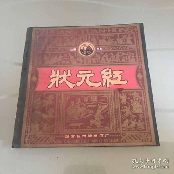 状元红资料免费大全，探索与获取学术精华的途径，状元红资料免费大全，探索学术精华的便捷途径