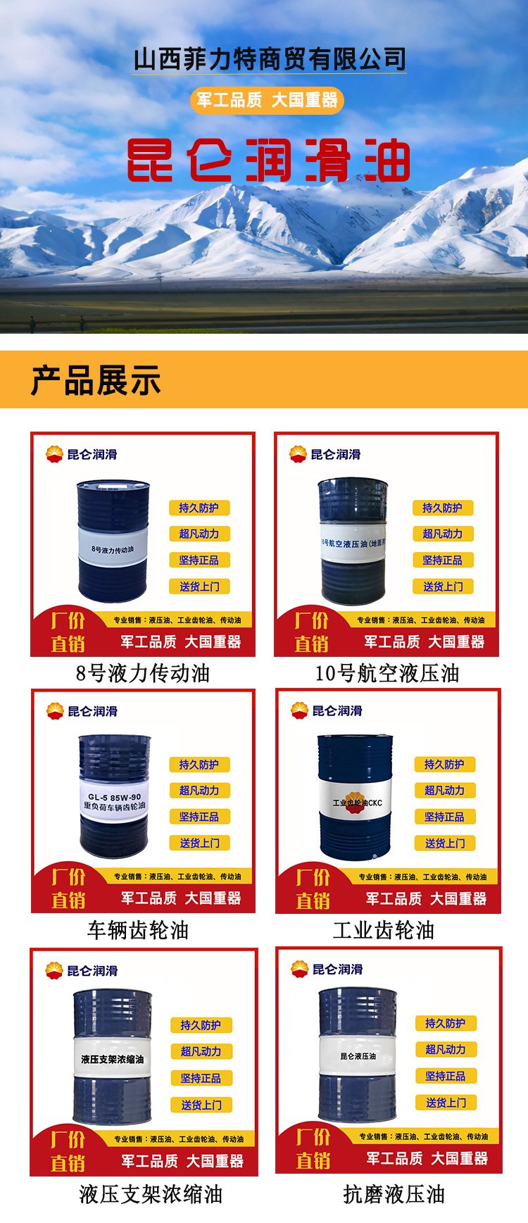 昆仑舰船石油基液压油，引领船舶液压系统的卓越之选，昆仑舰船石油基液压油，引领船舶液压系统卓越之选
