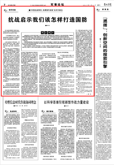 国防历史给我们的启示结语，国防历史的启示，汲取经验，筑牢未来安全防线