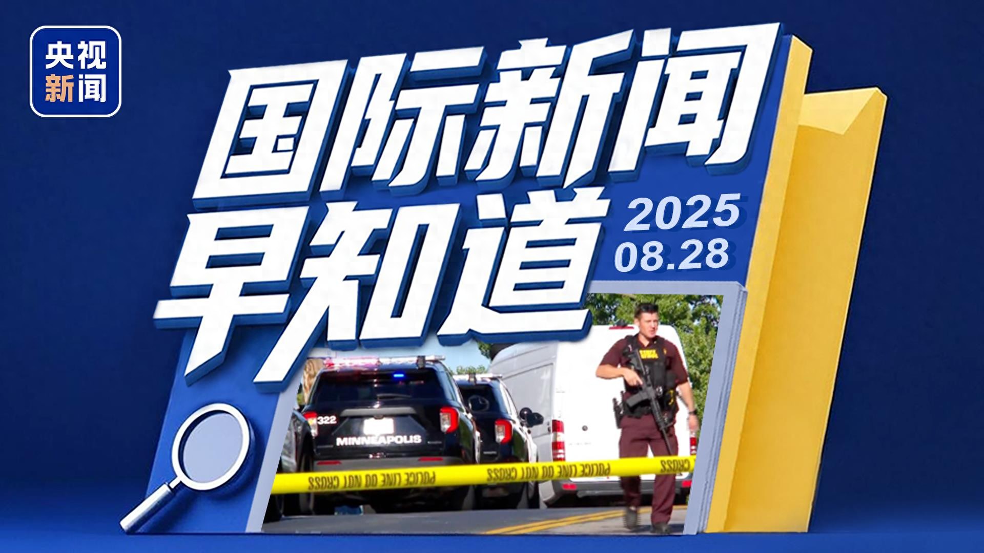 国际近期新闻热点大事件，国际新闻热点大事件概览
