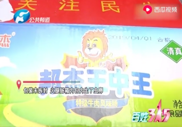 白小姐王中王一肖期期准