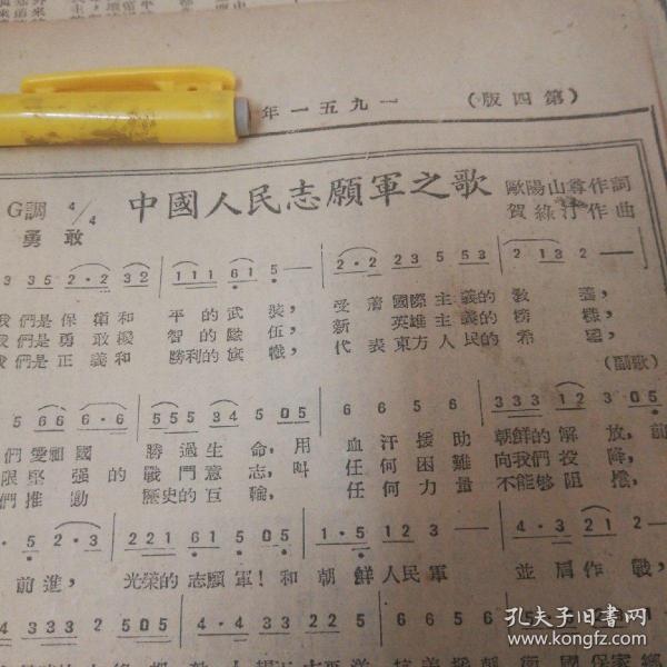 中国人民志军歌曲，历史旋律的永恒回响，中国人民志军歌曲，历史旋律的永恒回响