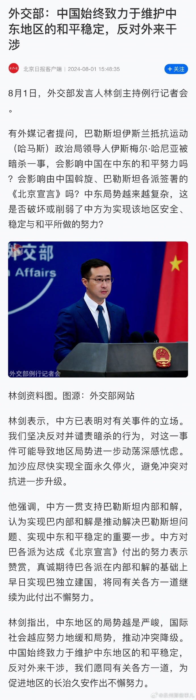 最新消息全面解析/解读