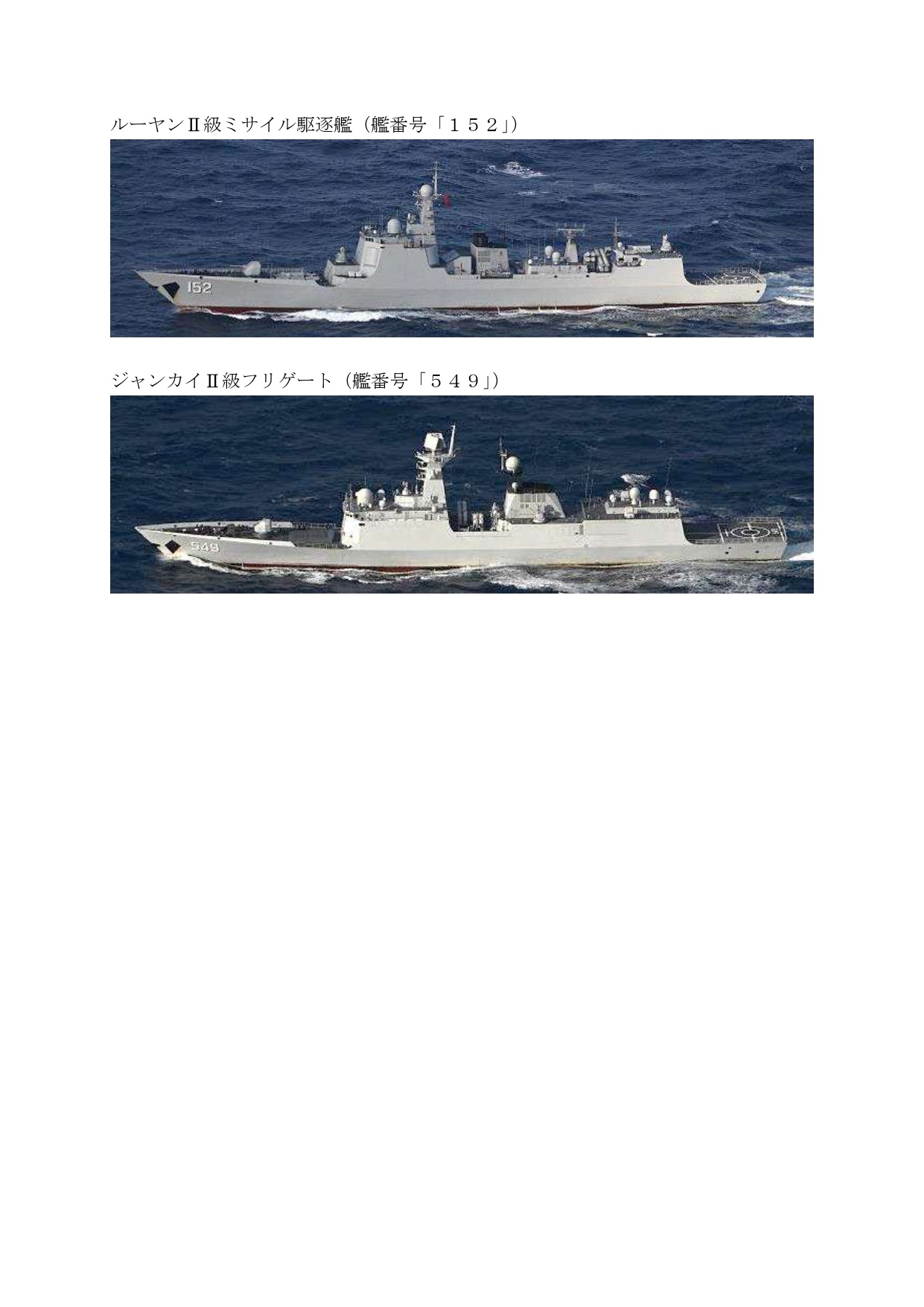 常州舰