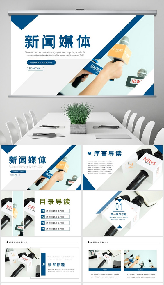 三分钟新闻播报PPT素材精选及应用指南，三分钟新闻播报PPT素材精选及应用指南概览