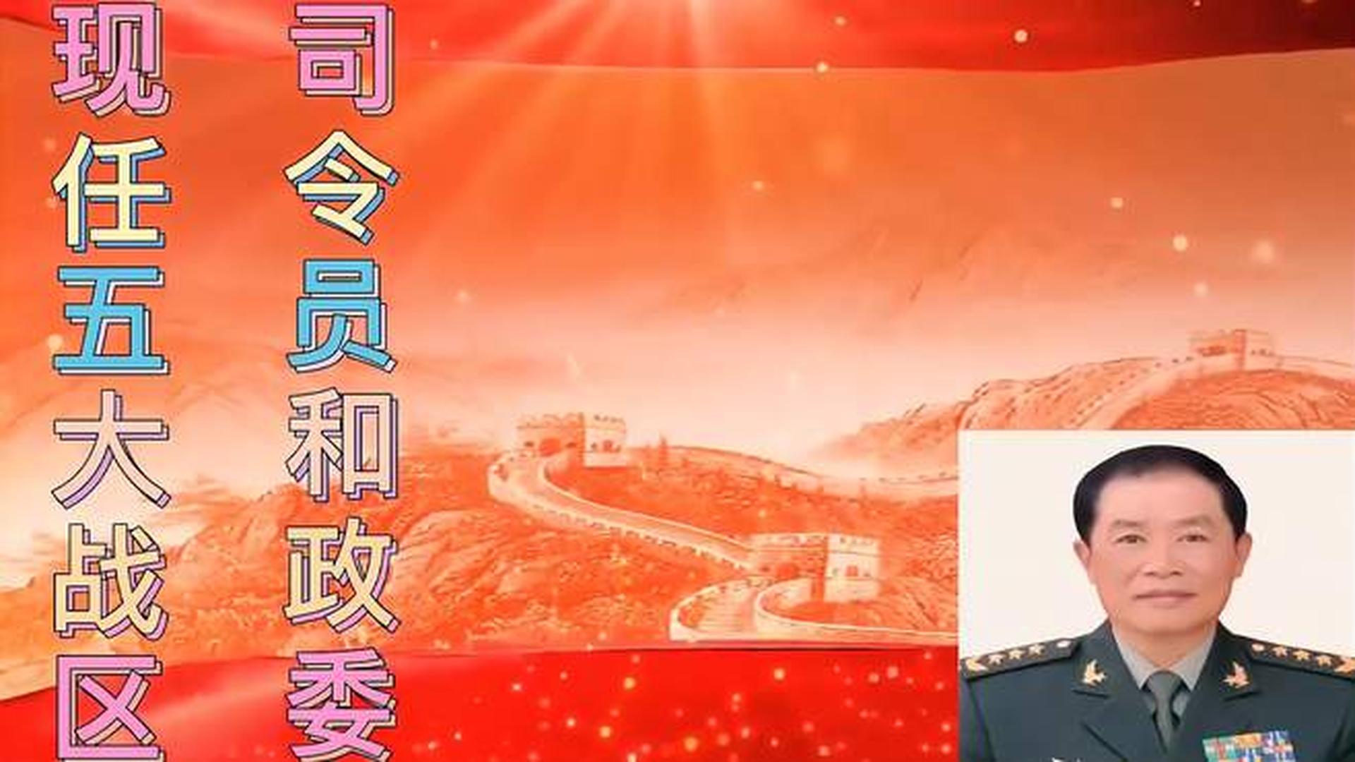 西部战区历任领导及其战略贡献，西部战区历任领导及其战略贡献概览