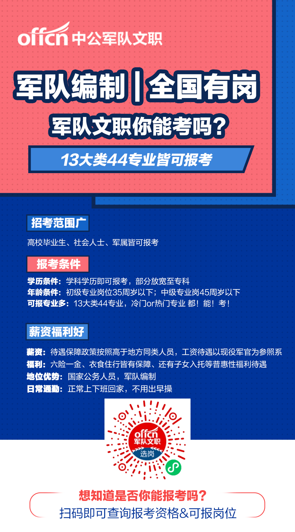 法学专业在部队的应用与价值，法学专业在部队的应用与价值解析