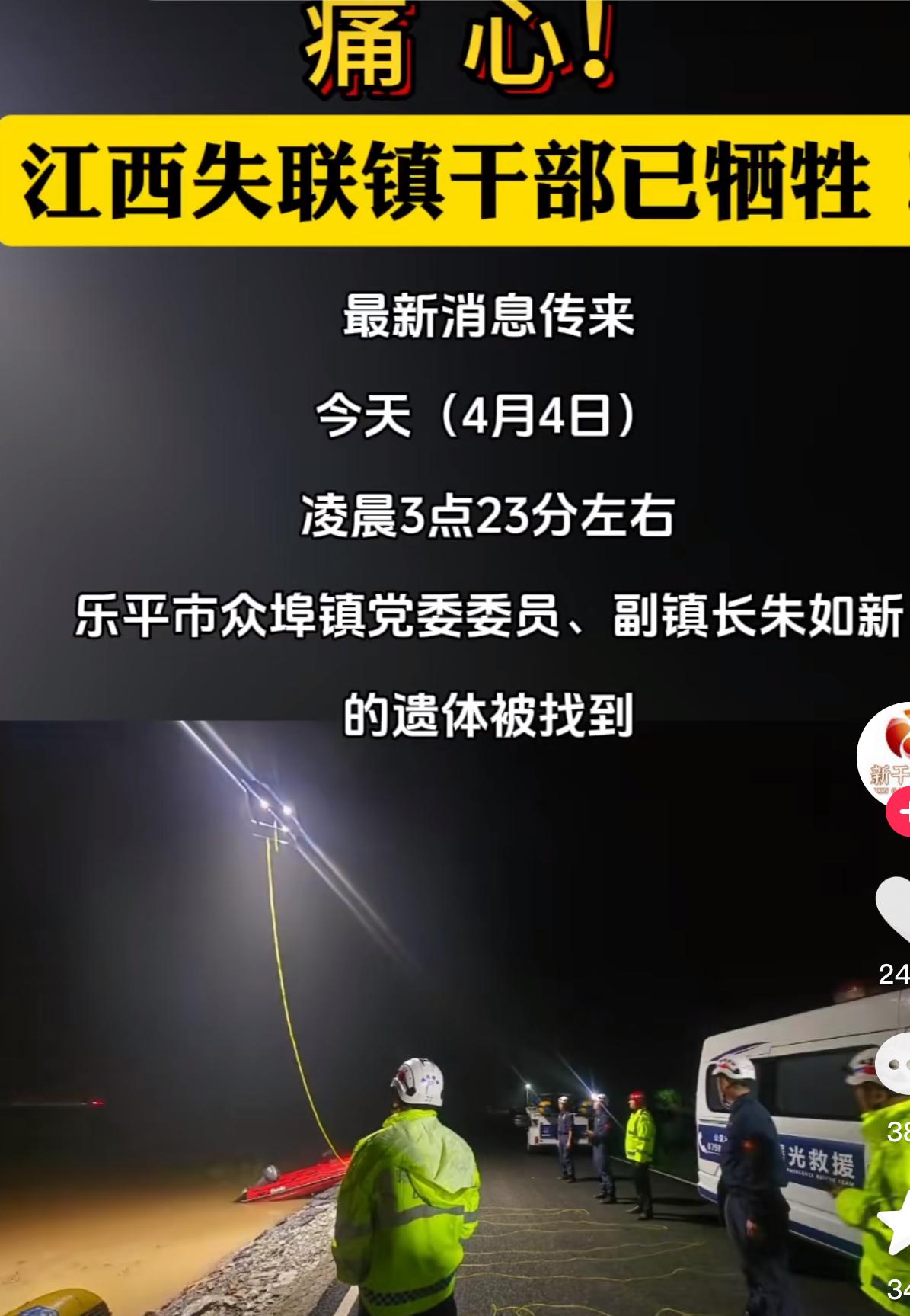 最新消息关于江西失联事件的深度探究，江西失联事件最新消息深度解析