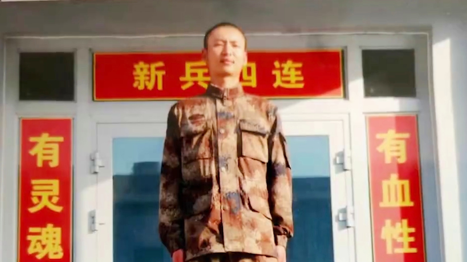 烈士肖思远的婚房变灵堂，英雄背后的故事与崇高精神，英雄肖思远的婚房变灵堂，背后的故事与崇高精神传承