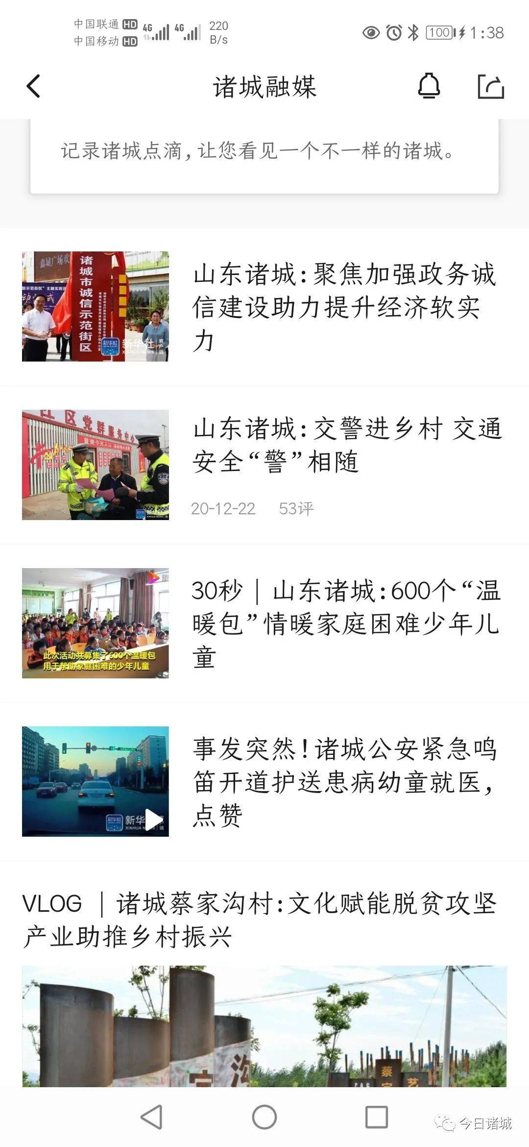 诸城今日头条新闻，探寻城市新动态，聚焦时事热点，诸城最新动态，城市新面貌与时事热点聚焦新闻头条