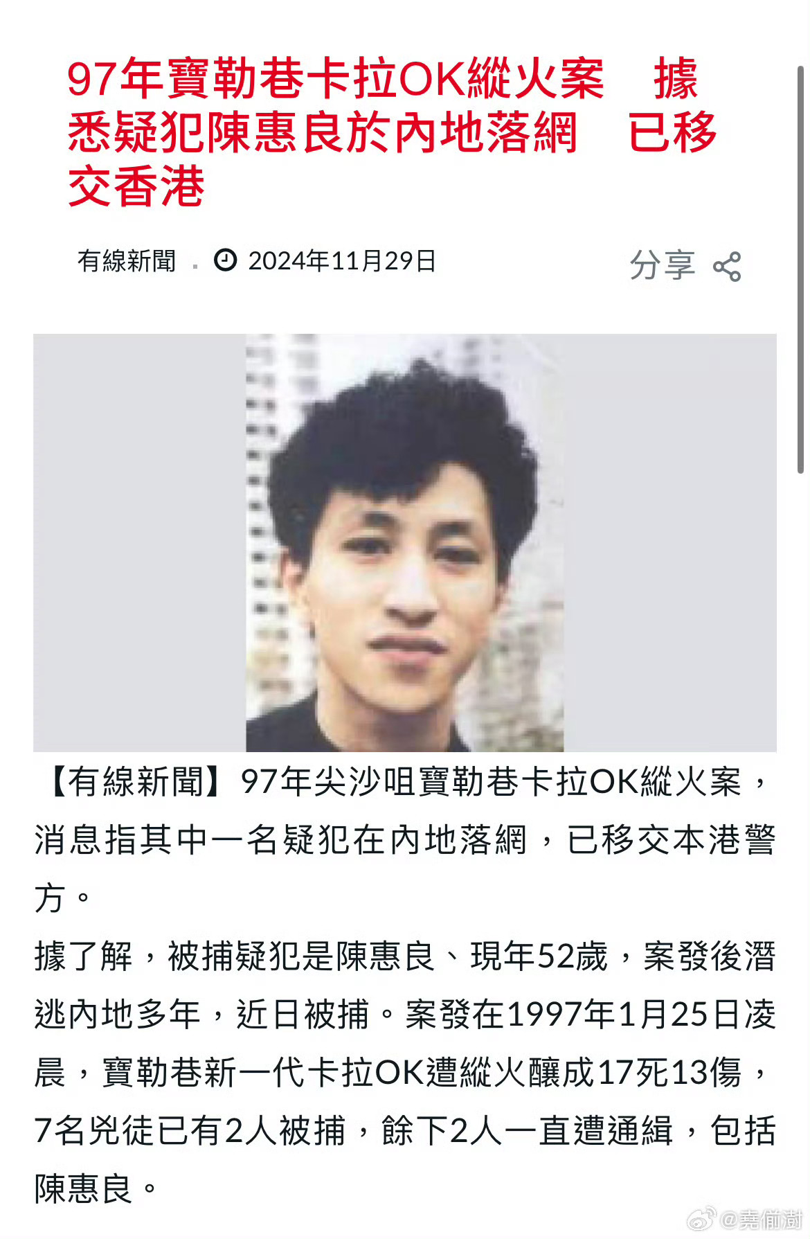 香港黎案最新情况深度解析，香港黎案最新动态深度剖析