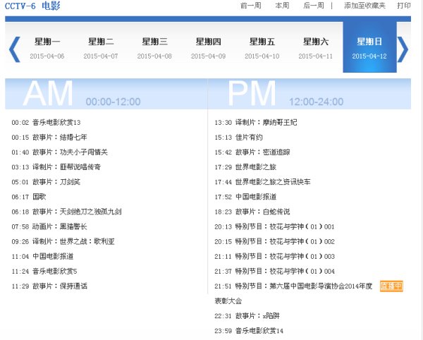 中央四套今日关注，聚焦时事热点，传递时代声音，中央四套今日关注，聚焦时事热点，传递时代声音，洞察全球动态
