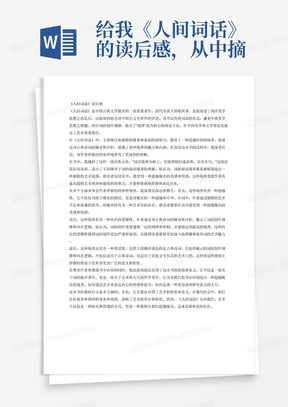 新闻摘抄，全球气候变化引发关注，全球气候变化引发广泛关注