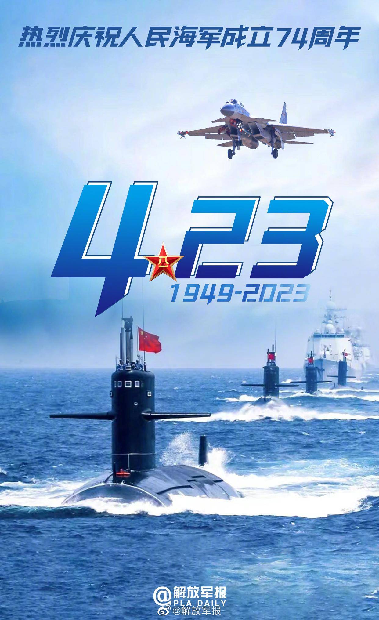 海军建军74周年MV曝光，荣耀与传承的壮丽篇章，海军74周年荣耀传承，壮丽篇章的壮丽MV曝光
