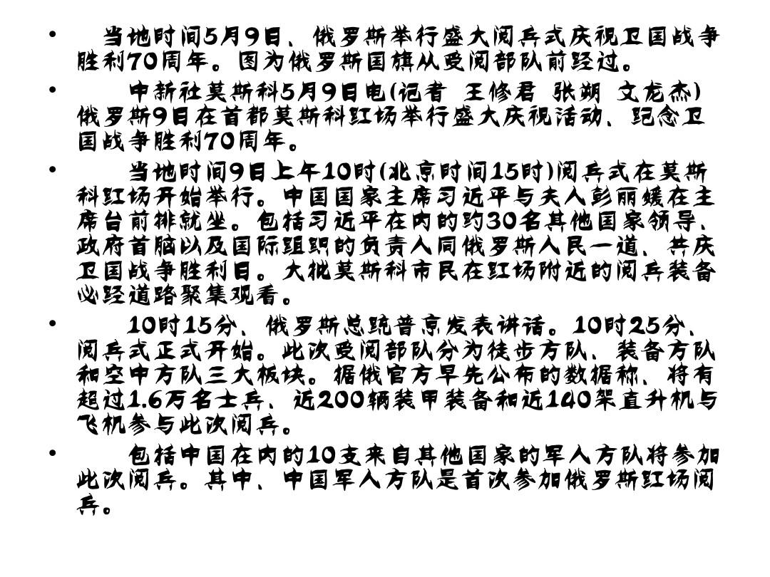 俄罗斯阅兵节目单，历史的回响与荣耀的展示，俄罗斯阅兵盛典，历史回响与荣耀展示时刻
