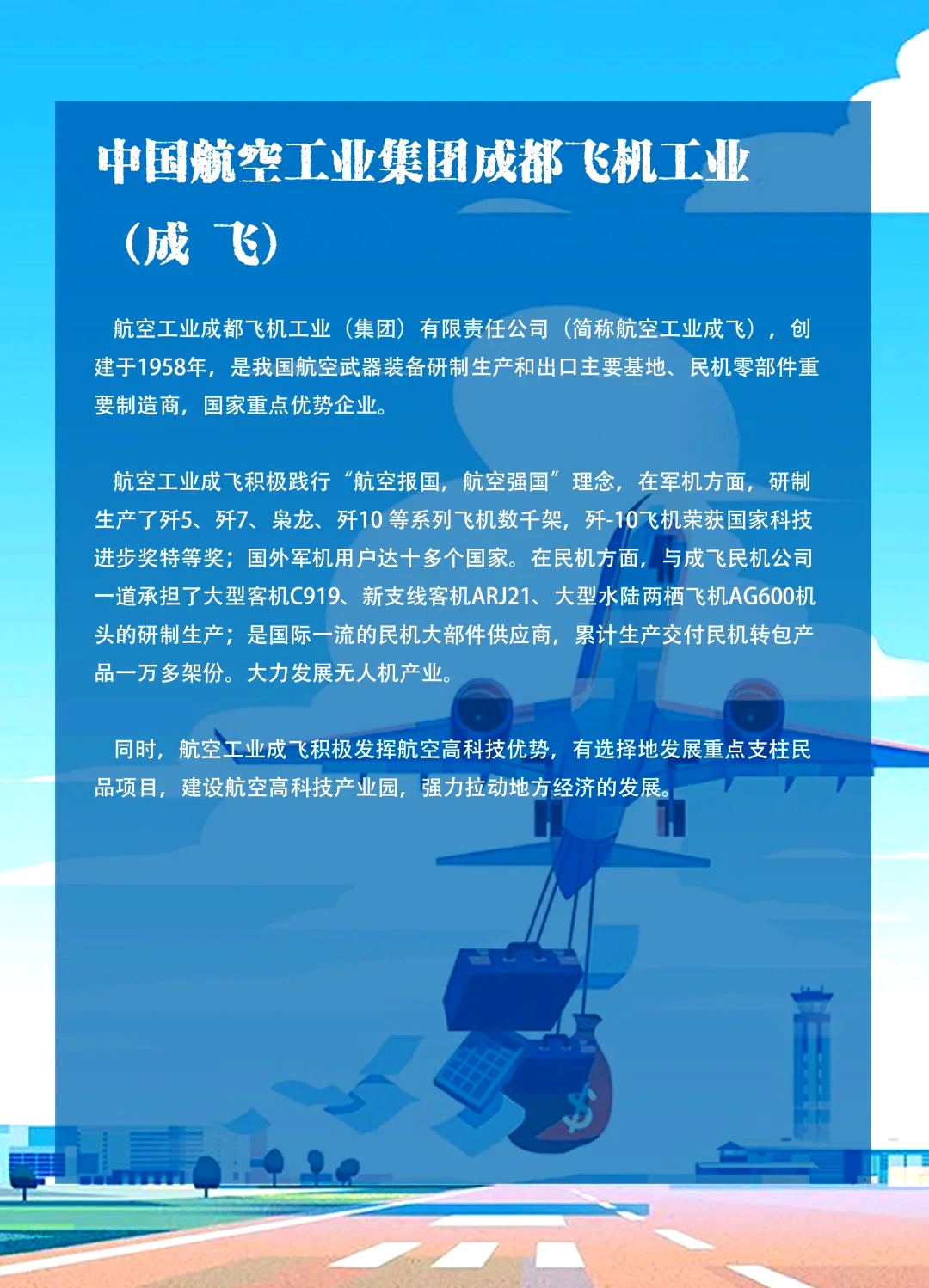成飞生产了哪些战机，中国航空工业的璀璨明珠，成飞制造的战机系列，中国航空工业的辉煌篇章