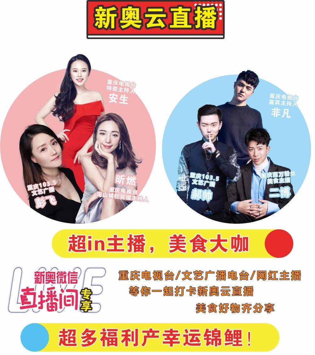 新奥门开奖直播