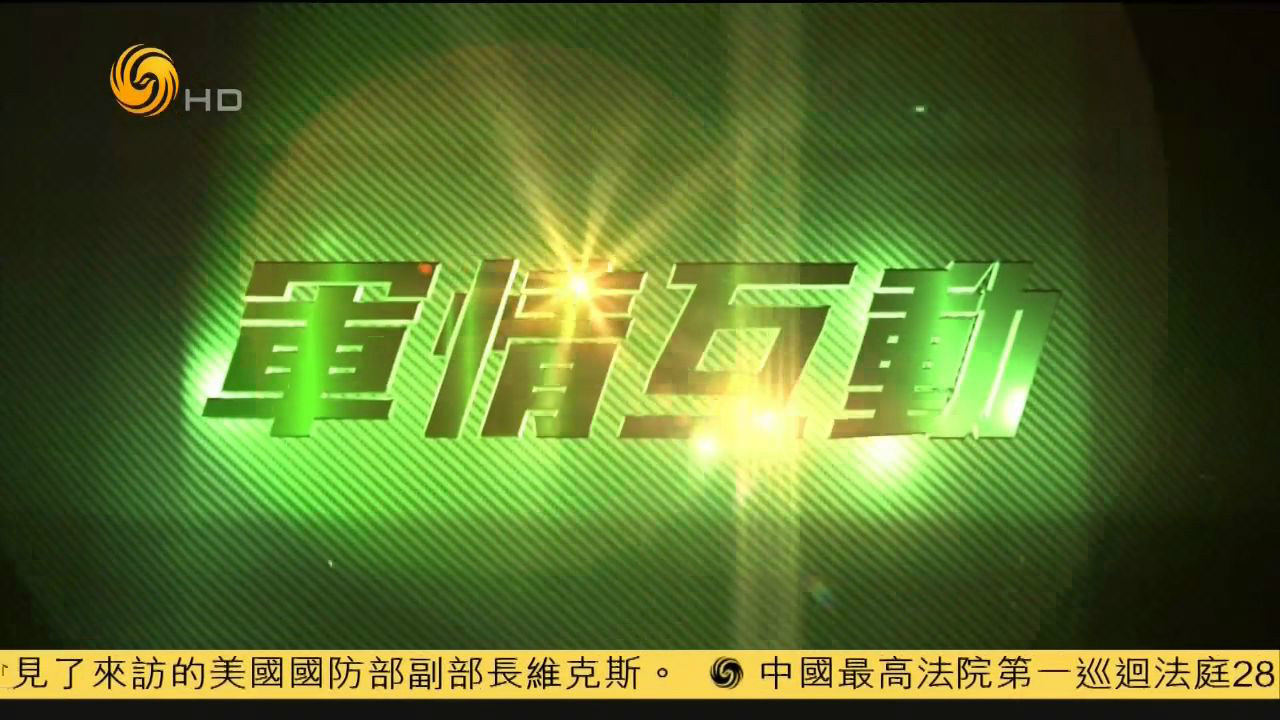 军情观察室最新更新,深度解析全球军事动态,全球军事动态深度解析,军情观察室最新更新报告