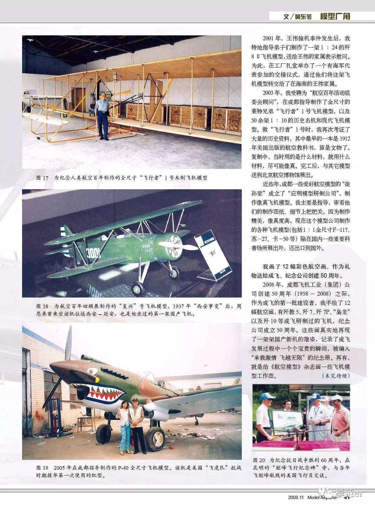 航空知识官网，探索蓝天之上的无尽知识宝库，航空知识官网，蓝天之上的知识宝库探索