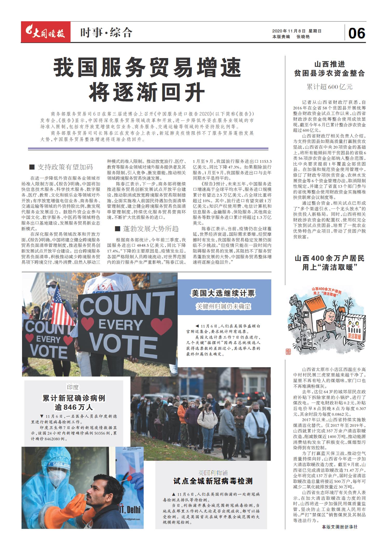 国际时事新闻2020简短,2020国际时事新闻简报