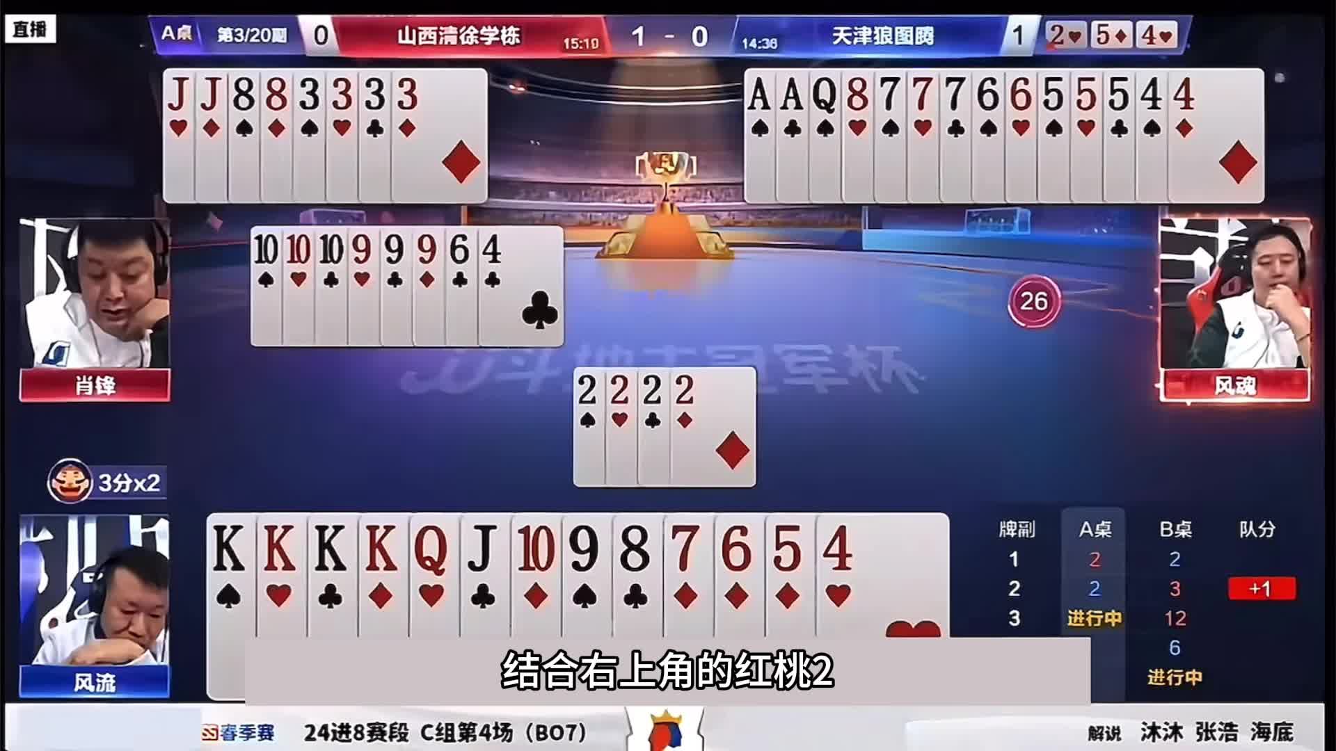 一码一肖王中王