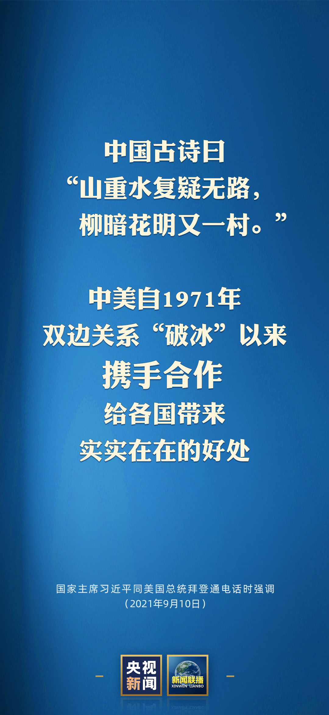 中美关系,复杂多变的伙伴关系,中美关系,复杂多变的伙伴关系探究
