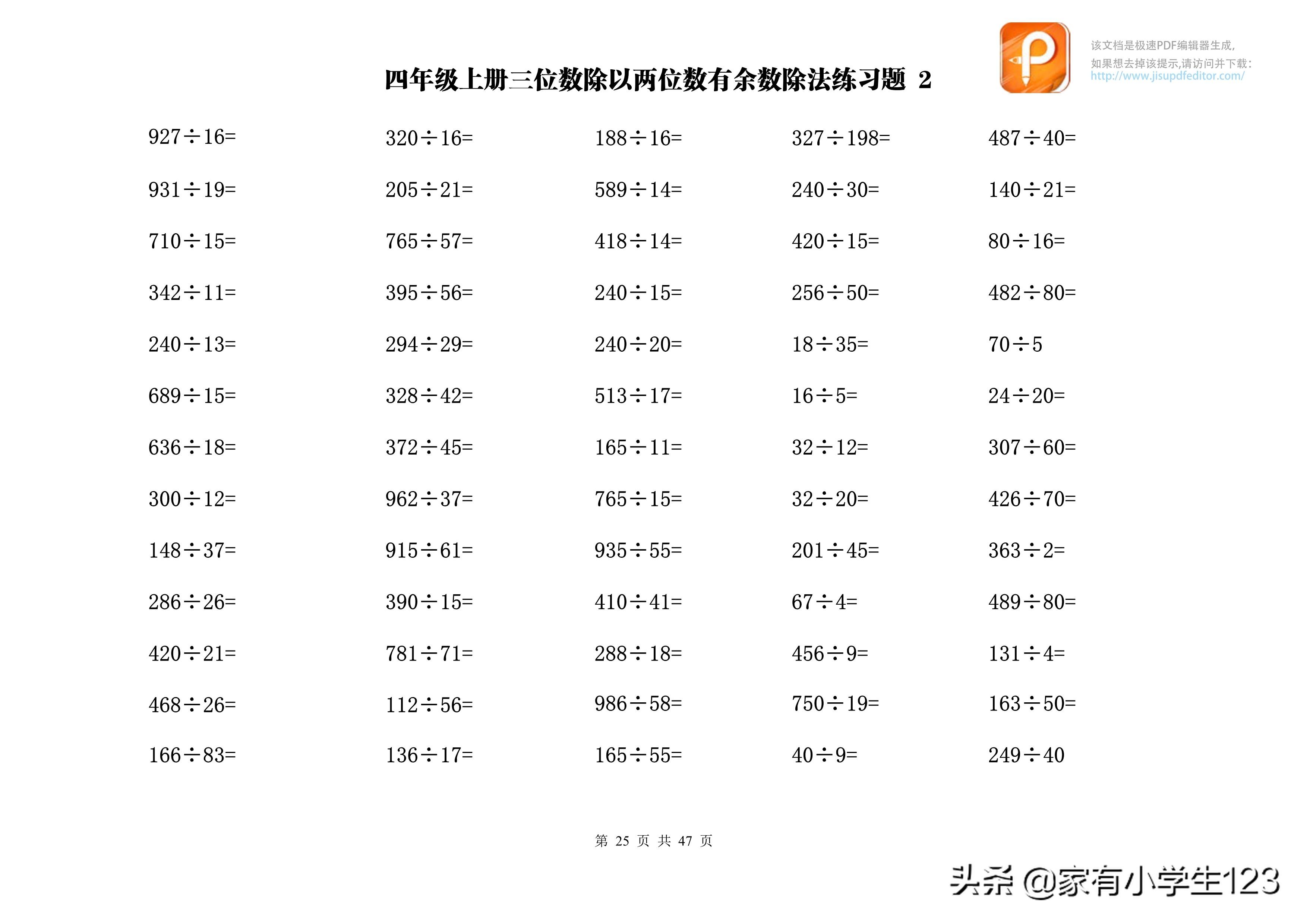 作战2000,策略、技术与未来的挑战,作战2000,策略、技术与未来挑战的探索