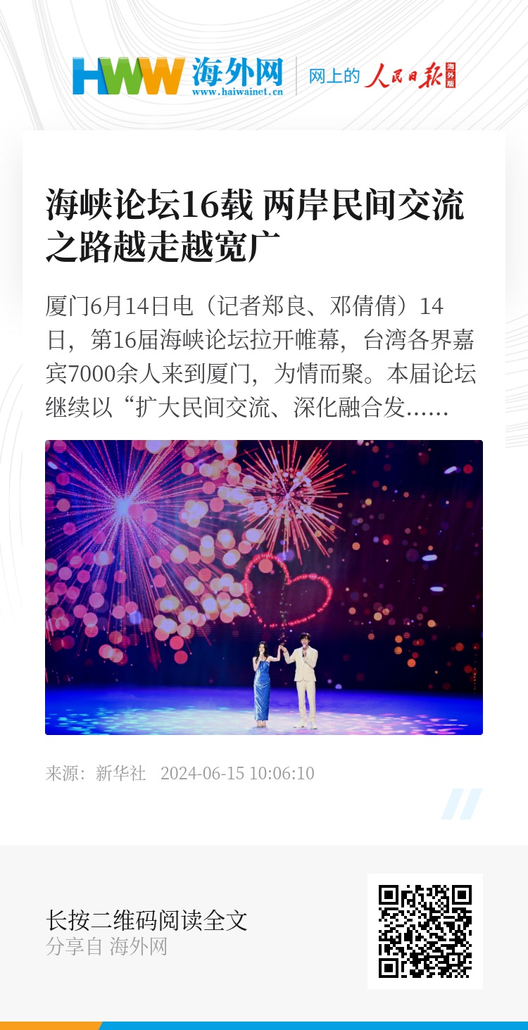 海峡两岸最新一期峡,深化合作,共谋发展,海峡两岸深化合作,共谋发展新篇章