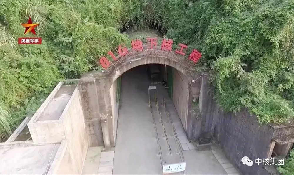 八一六地下核工程,历史、现状与意义,八一六地下核工程,历史沿革、现状揭秘与战略意义探究