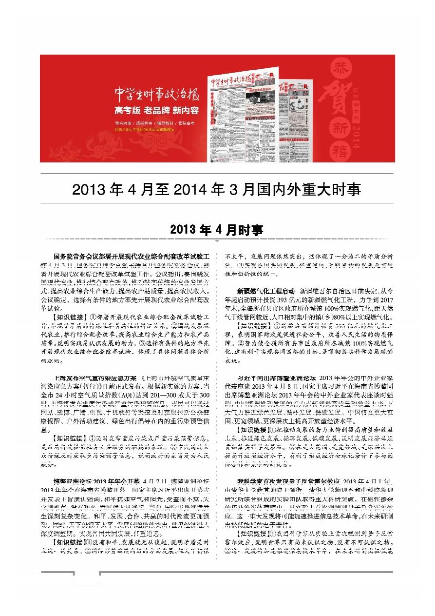 国际时事新闻及评论,国际时事新闻动态及深度评论