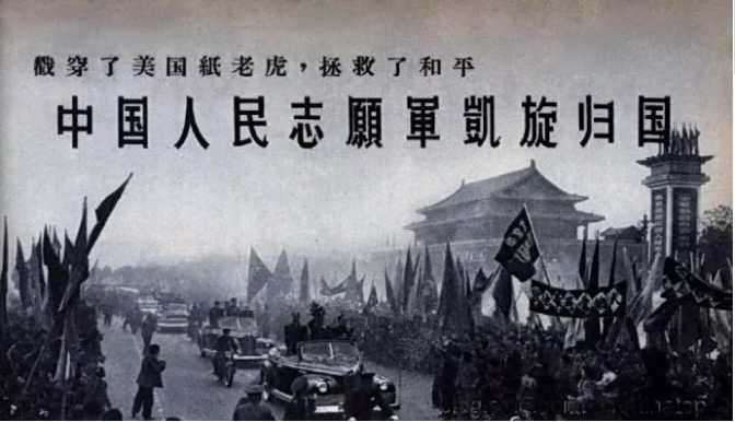 抗美援朝,立国之战的深远影响与意义,抗美援朝,立国之战的深远影响与重大意义