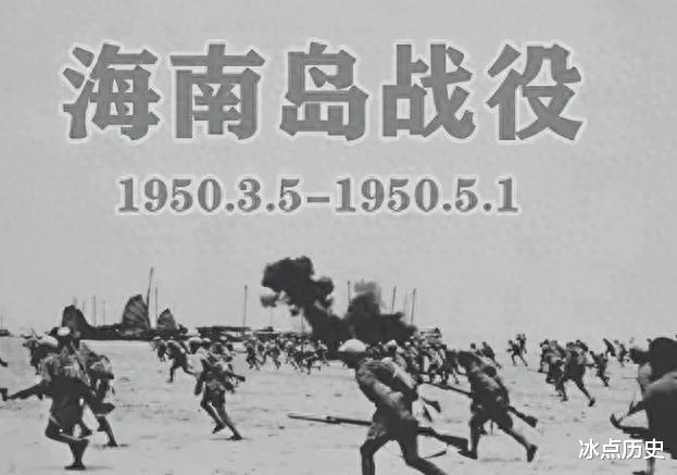 海南岛战役,解放海南的重要一战,海南岛战役,解放海南的关键之战