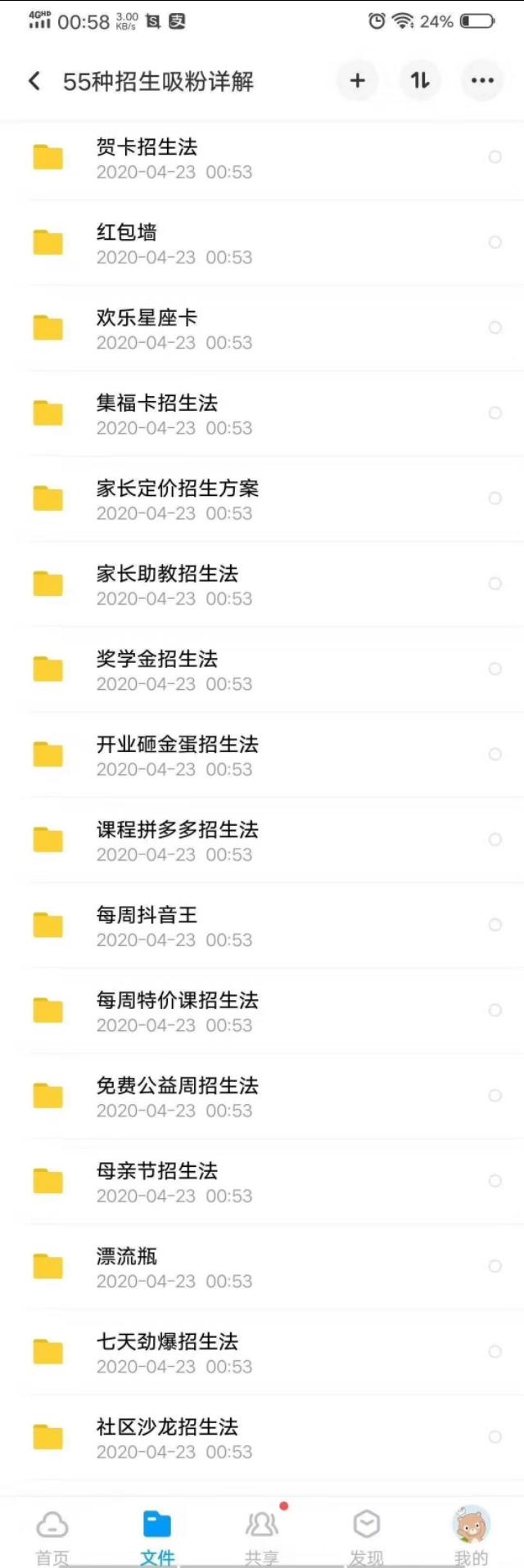 2025全年资料免费大全