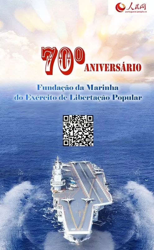 海军70周年成就,辉煌历程与未来展望,海军辉煌历程70周年,成就回顾与未来展望