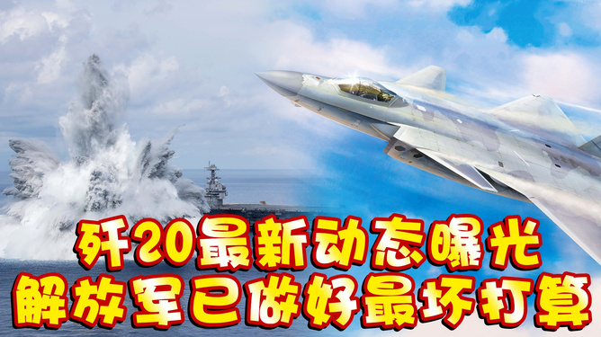 台海动态,2024年05月20日的观察与分析,台海动态观察与分析,2024年5月20日观察报告