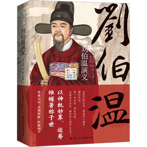 刘伯温期期中特一肖，神秘预言与传奇人生，刘伯温期期中特一肖，神秘预言背后的传奇人生