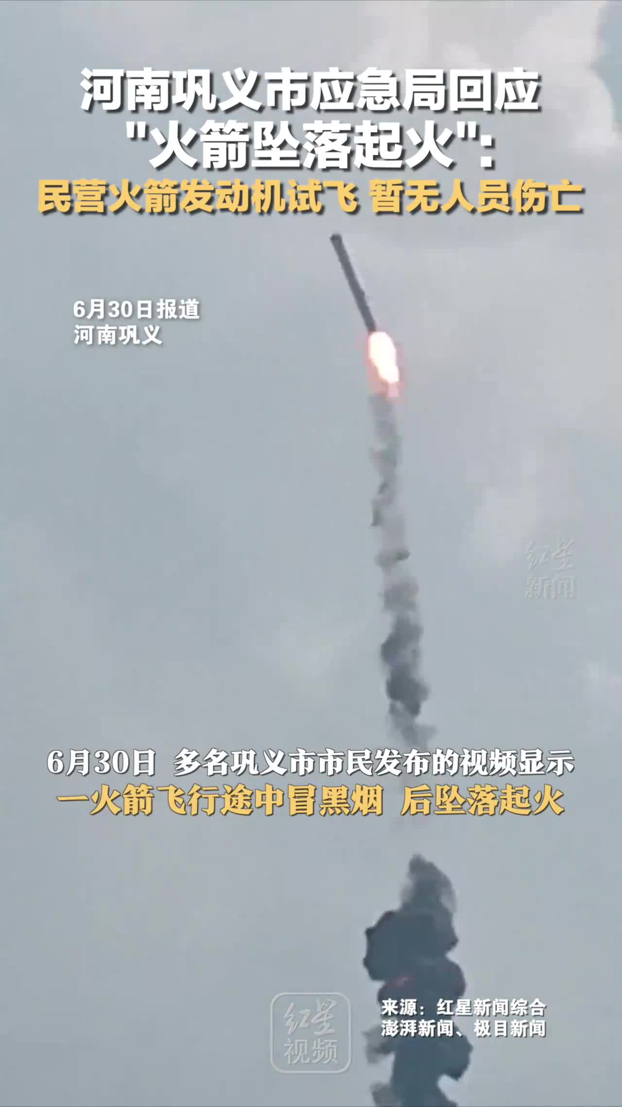 河南火箭坠落爆炸事件深度解析,河南火箭坠落爆炸事件深度剖析