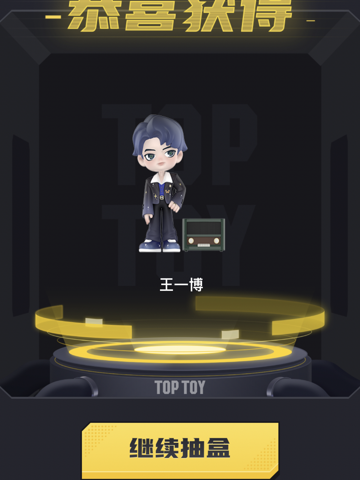 王中王一肖中特，探索新时代背景下的独特魅力与价值，新时代背景下的王中王一肖，独特魅力与价值探索