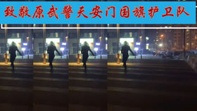 祖国不会忘记,三军仪仗队的荣耀与使命,三军仪仗队的荣耀使命,祖国永记心间