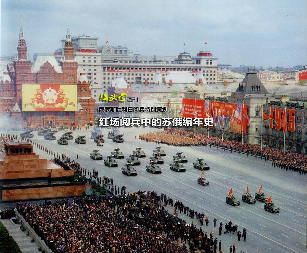 反法西斯胜利70周年红场阅兵,回顾历史,展望未来,反法西斯胜利70周年红场阅兵,历史回顾与未来展望