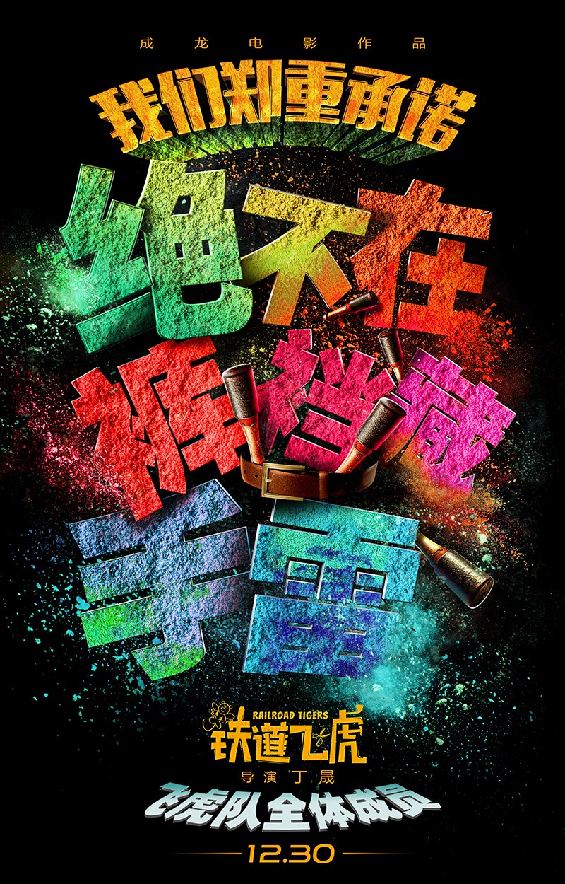 把手雷放到裤裆里会怎么样?危险的后果与警示,裤裆藏雷,危险后果与警示