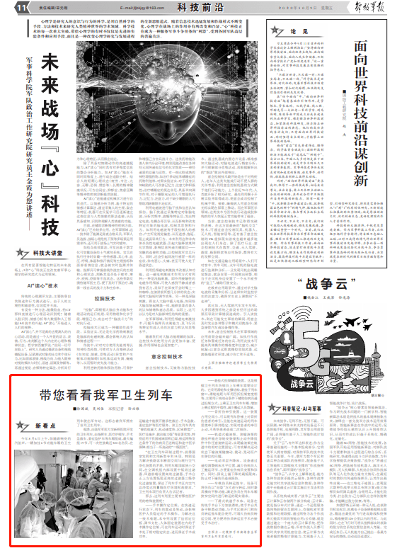 解放军报11月9日报道,深度解析军事动态与社会责任,解放军报深度解析,军事动态与社会责任的紧密关联