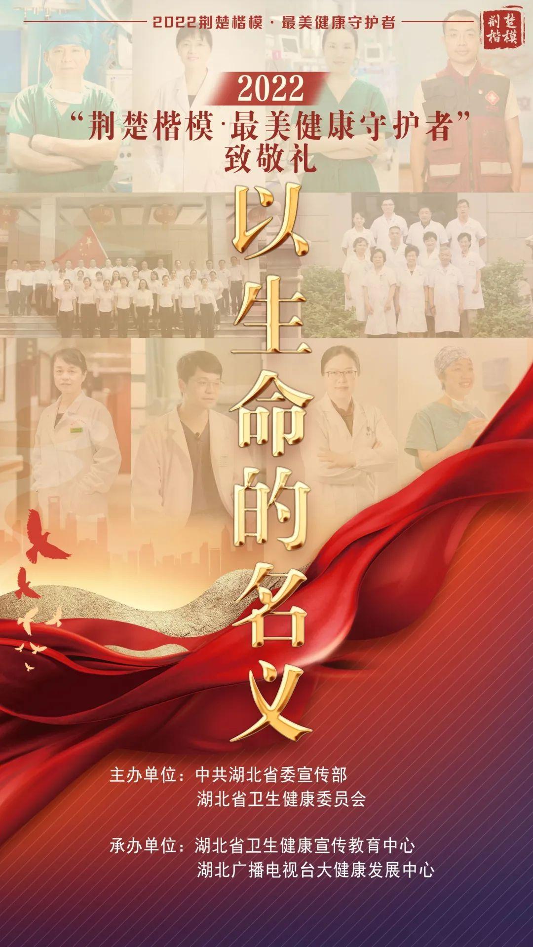 时代楷模——记一位闪耀在2022年的英雄人物,时代楷模,闪耀在2022的英雄人物传记