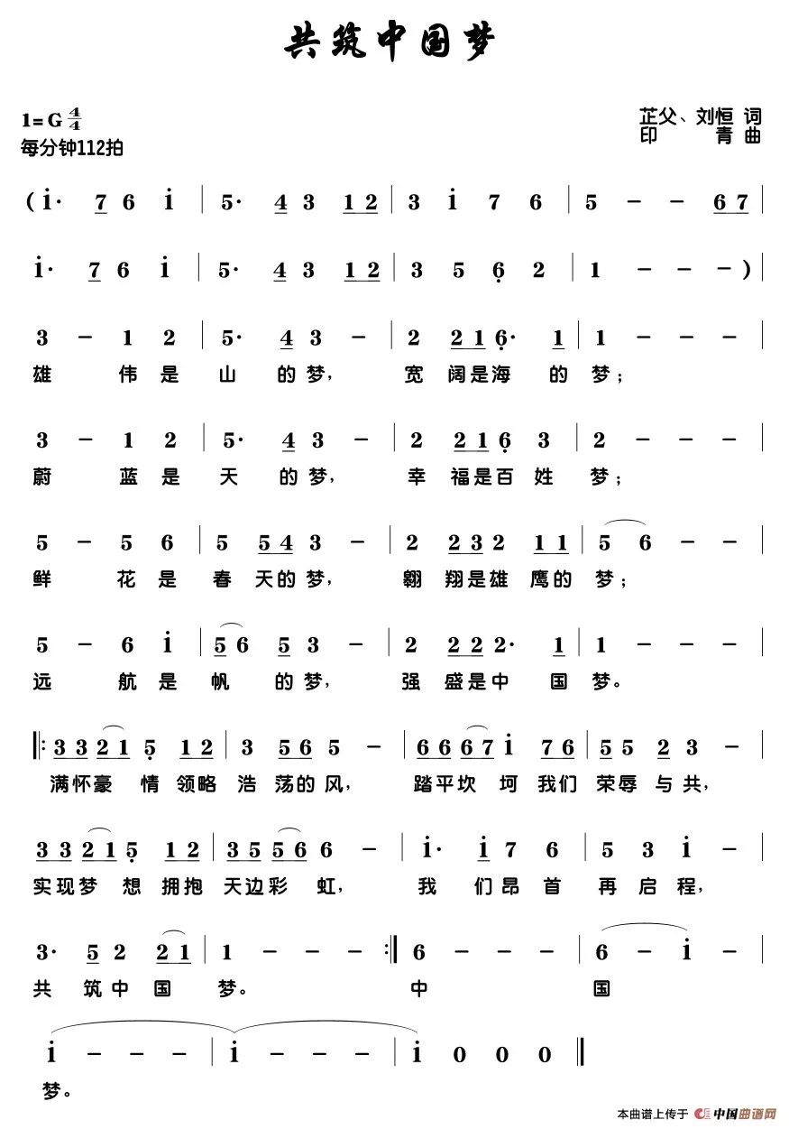 志愿军之歌,绽放的歌词之美,志愿军之歌,歌词之美的绽放