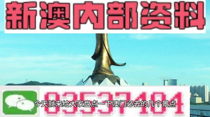 新澳天天开奖资料大全与旅游团,探索未知的乐趣与机遇,新澳天天开奖资料大全与旅游团,探索未知的乐趣,把握机遇