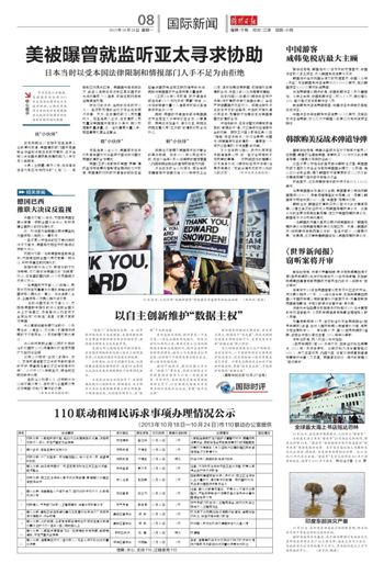 世界新闻报窃听门事件简介，世界新闻报窃听门事件揭秘