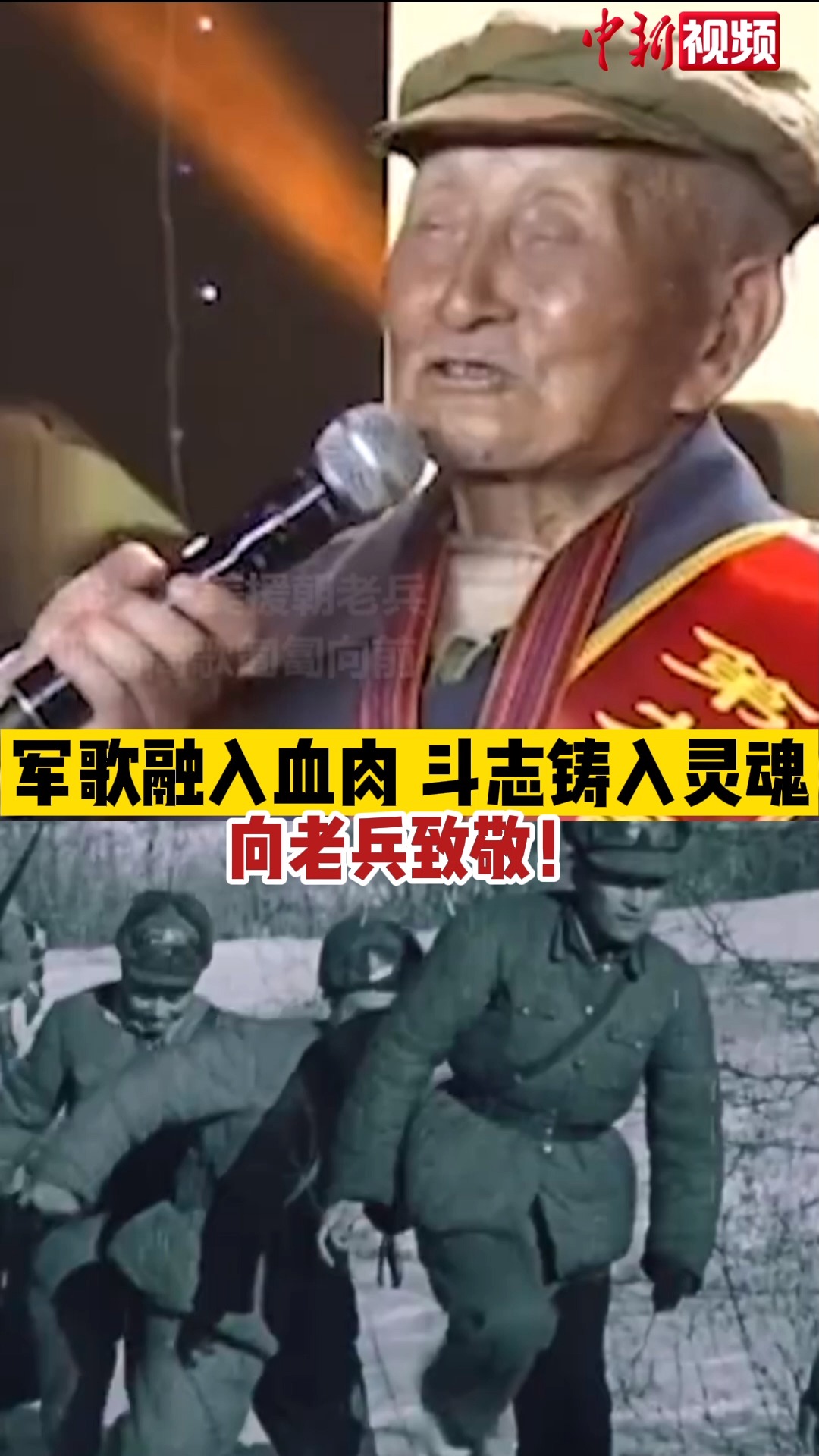 中国人民志愿军军歌词谱,历史旋律的永恒回响,中国人民志愿军军歌,历史旋律的永恒回响