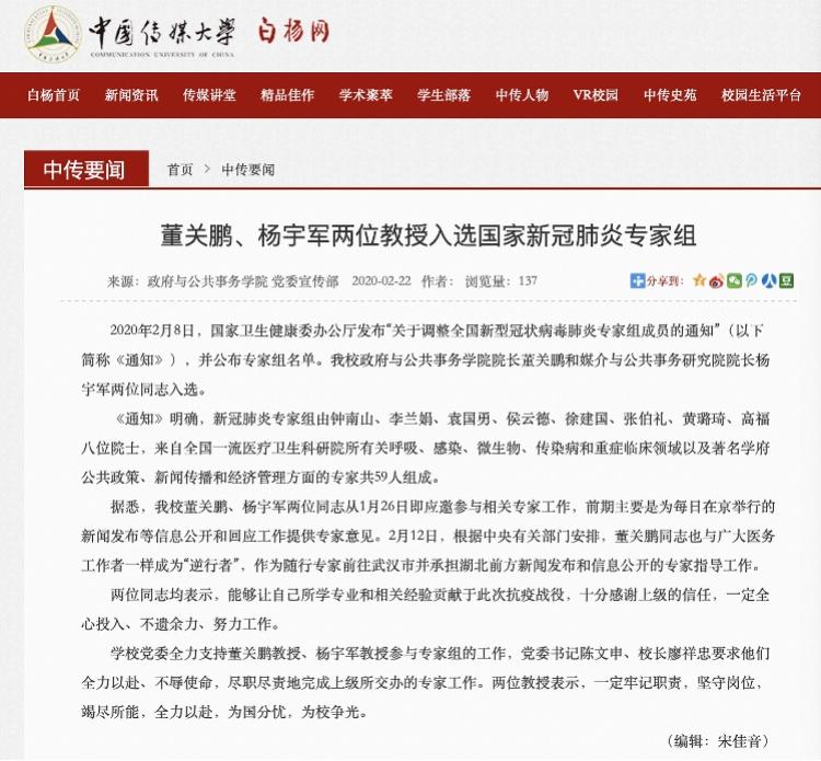 国防部历届发言人杨宇军,铁骨铮铮的代言人,杨宇军,铁骨铮铮的国防部发言人,见证时代变迁