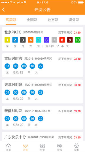 新澳门今晚开奖结果开奖记录查询,探索彩票世界的神秘与机遇,澳门彩票开奖结果查询,探索神秘彩票世界的机遇