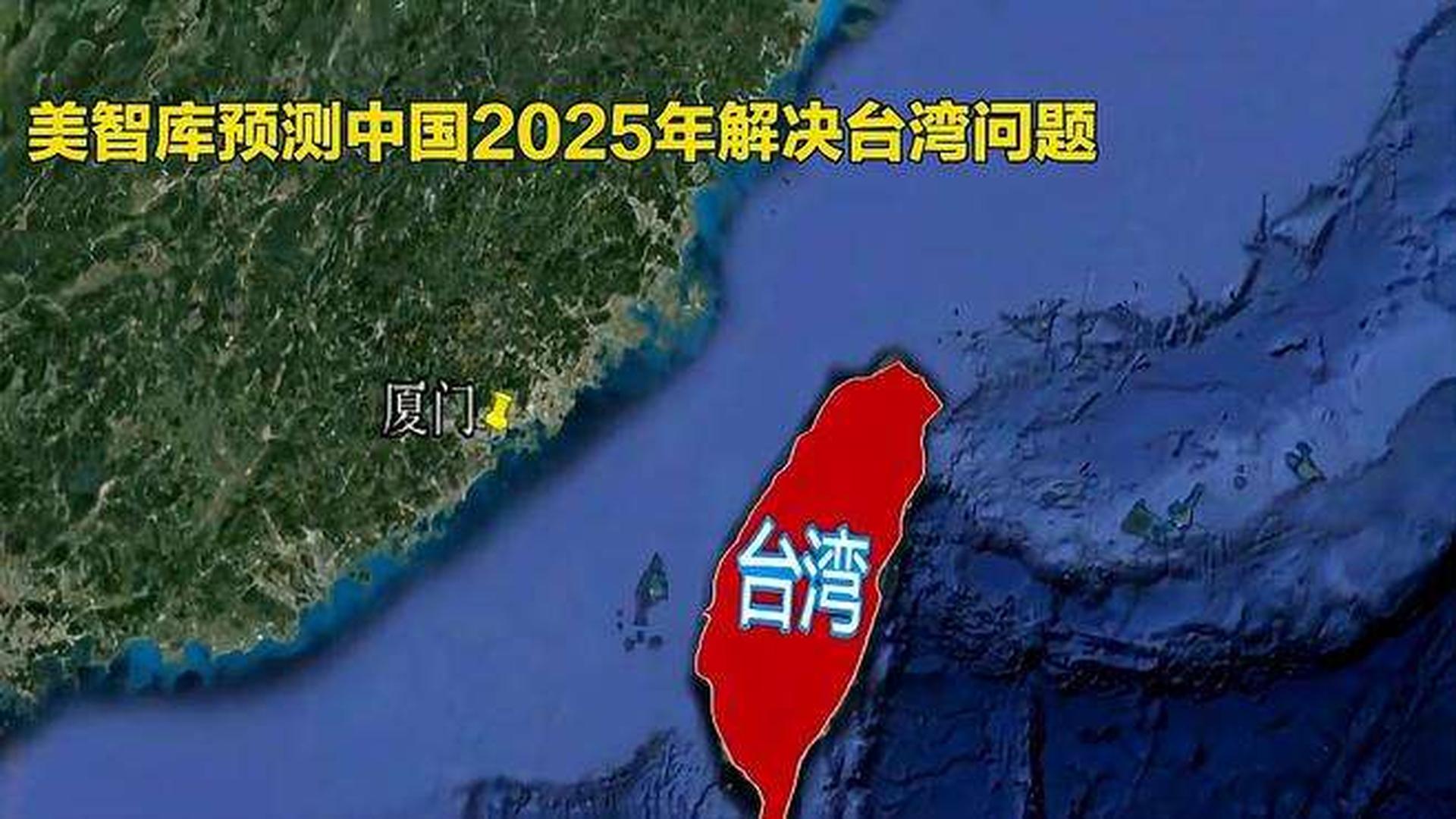 台湾问题不能拖到2025,历史、现实与未来的考量,台湾问题,历史、现实与未来的紧迫考量,不容拖延至2025年
